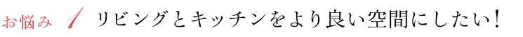 お悩み1